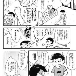[NUM/ Nomta] Oniichan ga ketsu de daite yaru yo! – Osomatsu-san Dj [JP] – Gay Manga sex 15
