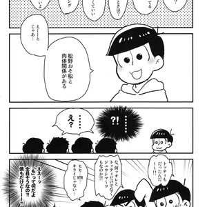 [NUM/ Nomta] Oniichan ga ketsu de daite yaru yo! – Osomatsu-san Dj [JP] – Gay Manga sex 31