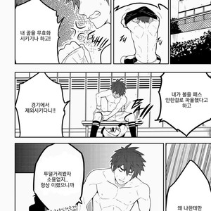 [Black Monkey (Mazjojo, Zamius)] Detention [kr] – Gay Manga sex 4