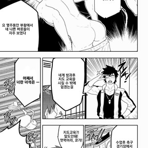 [Black Monkey (Mazjojo, Zamius)] Detention [kr] – Gay Manga sex 5