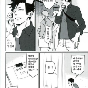 [Monjin] Enkyori Renai Hajimemasita – Haikyuu!! dj [kr] – Gay Manga sex 2