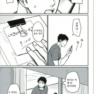 [Monjin] Enkyori Renai Hajimemasita – Haikyuu!! dj [kr] – Gay Manga sex 3