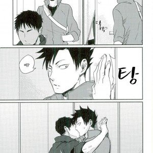 [Monjin] Enkyori Renai Hajimemasita – Haikyuu!! dj [kr] – Gay Manga sex 13