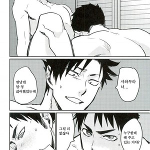 [Monjin] Enkyori Renai Hajimemasita – Haikyuu!! dj [kr] – Gay Manga sex 16