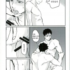 [Monjin] Enkyori Renai Hajimemasita – Haikyuu!! dj [kr] – Gay Manga sex 17