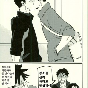 [Monjin] Enkyori Renai Hajimemasita – Haikyuu!! dj [kr] – Gay Manga sex 25