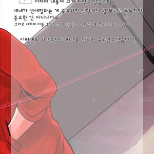 [Monjin] Enkyori Renai Hajimemasita – Haikyuu!! dj [kr] – Gay Manga sex 26