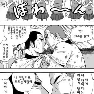 [Akahachi] Motemote Yakyuubu Otoko  | Popular Baseball Club Boys 1 [kr] – Gay Manga sex 8
