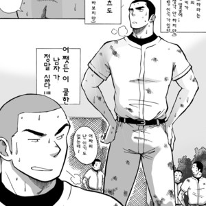 [Akahachi] Motemote Yakyuubu Otoko  | Popular Baseball Club Boys 1 [kr] – Gay Manga sex 9