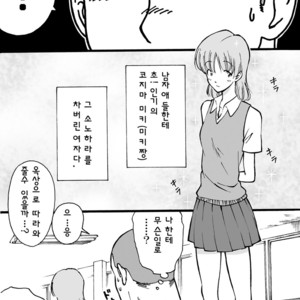 [Akahachi] Motemote Yakyuubu Otoko  | Popular Baseball Club Boys 1 [kr] – Gay Manga sex 28