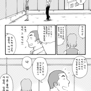 [Akahachi] Motemote Yakyuubu Otoko  | Popular Baseball Club Boys 1 [kr] – Gay Manga sex 29