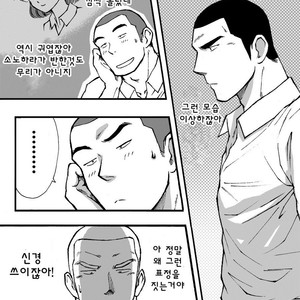 [Akahachi] Motemote Yakyuubu Otoko | Popular Baseball Club Boys 2 [kr] – Gay Manga sex 2