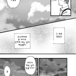 [Akahachi] Motemote Yakyuubu Otoko | Popular Baseball Club Boys 2 [kr] – Gay Manga sex 10