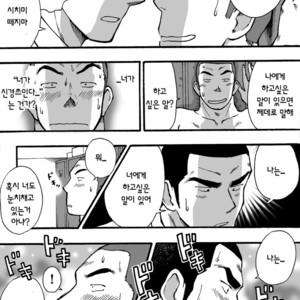 [Akahachi] Motemote Yakyuubu Otoko | Popular Baseball Club Boys 2 [kr] – Gay Manga sex 13