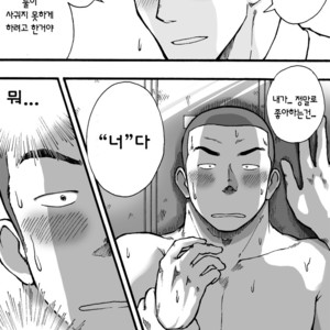 [Akahachi] Motemote Yakyuubu Otoko | Popular Baseball Club Boys 2 [kr] – Gay Manga sex 15