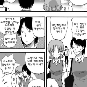[Akahachi] Motemote Yakyuubu Otoko | Popular Baseball Club Boys 2 [kr] – Gay Manga sex 50