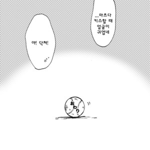 [Akahachi] Motemote Yakyuubu Otoko | Popular Baseball Club Boys 2 [kr] – Gay Manga sex 54