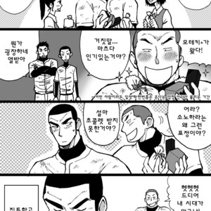 [Akahachi] Motemote Yakyuubu Otoko | Popular Baseball Club Boys 2 [kr] – Gay Manga sex 55
