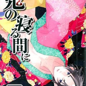 [pineapple] Oni no Nerumani – Hoozuki no Reitetsu dj [Kr] – Gay Manga thumbnail 001