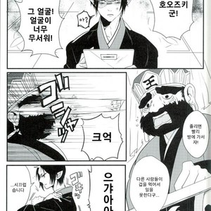 [pineapple] Oni no Nerumani – Hoozuki no Reitetsu dj [Kr] – Gay Manga sex 5