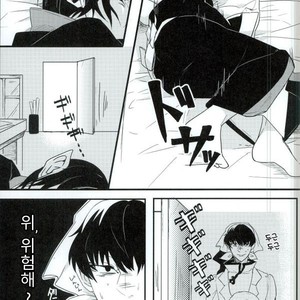 [pineapple] Oni no Nerumani – Hoozuki no Reitetsu dj [Kr] – Gay Manga sex 7