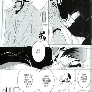 [pineapple] Oni no Nerumani – Hoozuki no Reitetsu dj [Kr] – Gay Manga sex 9