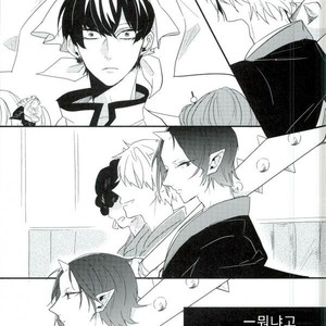 [pineapple] Oni no Nerumani – Hoozuki no Reitetsu dj [Kr] – Gay Manga sex 11