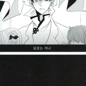 [pineapple] Oni no Nerumani – Hoozuki no Reitetsu dj [Kr] – Gay Manga sex 12