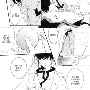 [pineapple] Oni no Nerumani – Hoozuki no Reitetsu dj [Kr] – Gay Manga sex 14