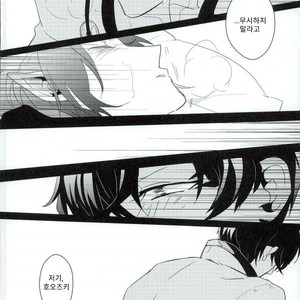 [pineapple] Oni no Nerumani – Hoozuki no Reitetsu dj [Kr] – Gay Manga sex 20