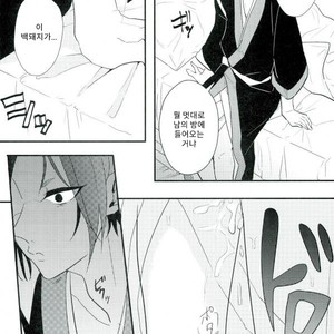 [pineapple] Oni no Nerumani – Hoozuki no Reitetsu dj [Kr] – Gay Manga sex 24