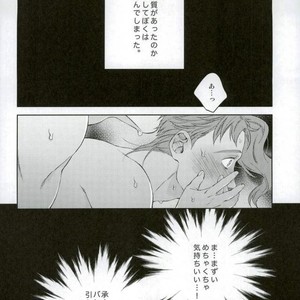 [Clipper] I absolutely cannot say that – Jojo dj [JP] – Gay Manga sex 4