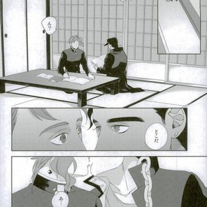 [Clipper] I absolutely cannot say that – Jojo dj [JP] – Gay Manga sex 8