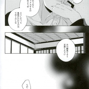 [Clipper] I absolutely cannot say that – Jojo dj [JP] – Gay Manga sex 10