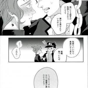 [Clipper] I absolutely cannot say that – Jojo dj [JP] – Gay Manga sex 13