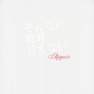 [Clipper] I absolutely cannot say that – Jojo dj [JP] – Gay Manga sex 23