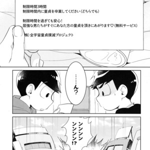 [Sorya anmarida/ Shikanosuke] Chounan wa warashibe chouja no yume wo miru – Osomatsu-san Dj [JP] – Gay Manga sex 2