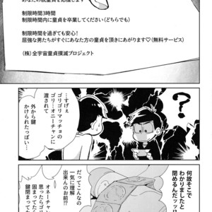 [Sorya anmarida/ Shikanosuke] Chounan wa warashibe chouja no yume wo miru – Osomatsu-san Dj [JP] – Gay Manga sex 10