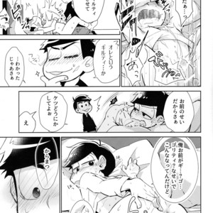 [Sorya anmarida/ Shikanosuke] Chounan wa warashibe chouja no yume wo miru – Osomatsu-san Dj [JP] – Gay Manga sex 16