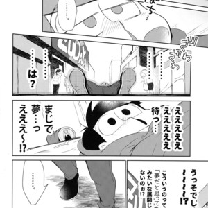 [Sorya anmarida/ Shikanosuke] Chounan wa warashibe chouja no yume wo miru – Osomatsu-san Dj [JP] – Gay Manga sex 25