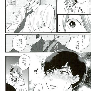 [Syukyu/ Nanoka] yararet! – Osomatsu-san dj [JP] – Gay Manga sex 6