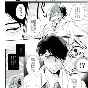 [Syukyu/ Nanoka] yararet! – Osomatsu-san dj [JP] – Gay Manga sex 10