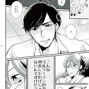 [Syukyu/ Nanoka] yararet! – Osomatsu-san dj [JP] – Gay Manga sex 14