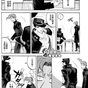 [mee (Hisaichi)] Kimi to nichijou – JoJo dj [CN] – Gay Manga sex 4