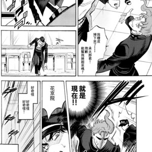 [mee (Hisaichi)] Kimi to nichijou – JoJo dj [CN] – Gay Manga sex 6