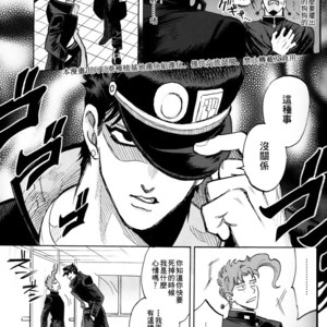 [mee (Hisaichi)] Kimi to nichijou – JoJo dj [CN] – Gay Manga sex 9