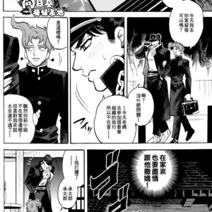 [mee (Hisaichi)] Kimi to nichijou – JoJo dj [CN] – Gay Manga sex 16