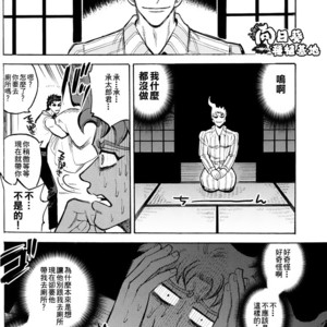 [mee (Hisaichi)] Kimi to nichijou – JoJo dj [CN] – Gay Manga sex 18
