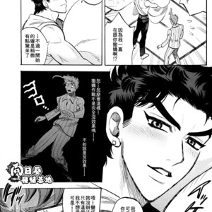 [mee (Hisaichi)] Kimi to nichijou – JoJo dj [CN] – Gay Manga sex 19