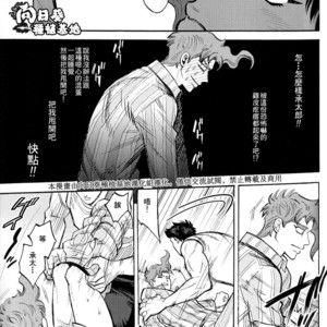 [mee (Hisaichi)] Kimi to nichijou – JoJo dj [CN] – Gay Manga sex 21